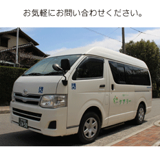 ケアリー、西宮市、西宮、車両写真