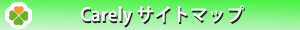 介護タクシーケアリーサイトマップバー